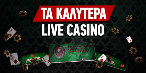 Καλύτερα Ξένα Online Casino για Ελληνες Παίκτες 437552396 Καλύτερα Ξένα Online Casino για Ελληνες Παίκτες 437552396